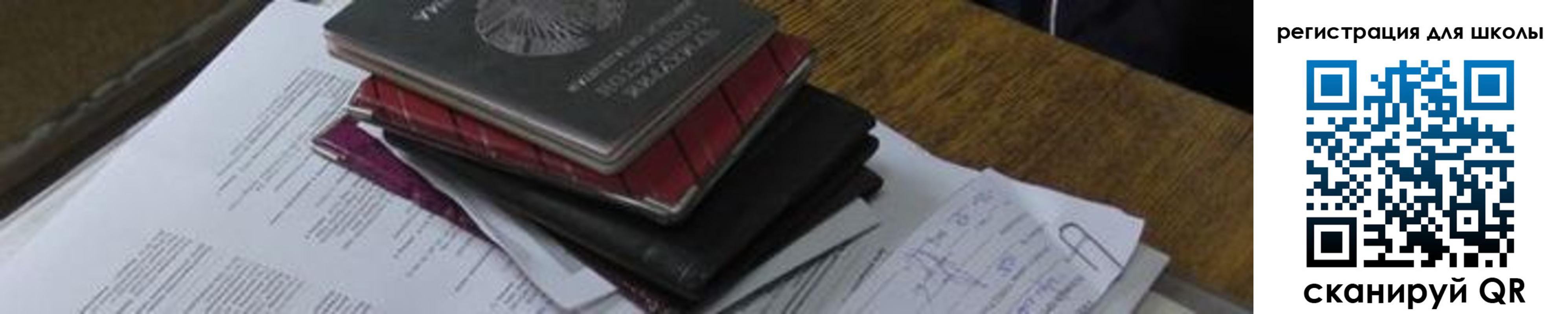 прописка 2025 в Южноуральске