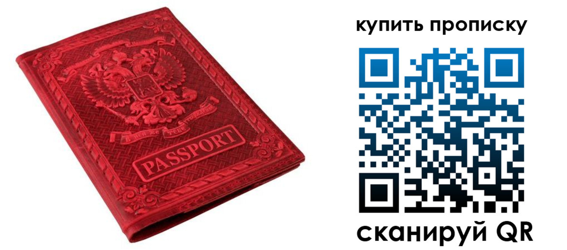 прописка в Южноуральске