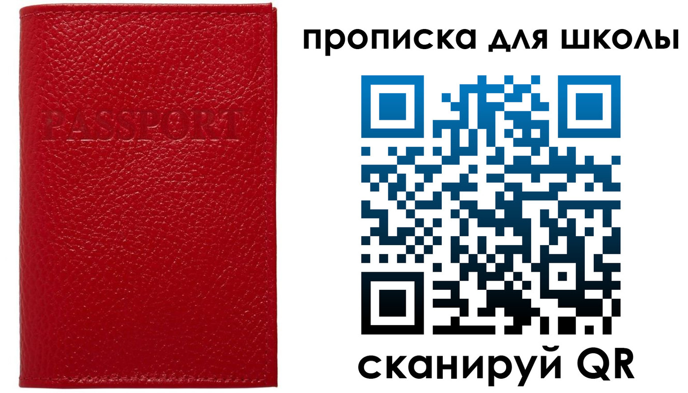прописка поиск в Южноуральске