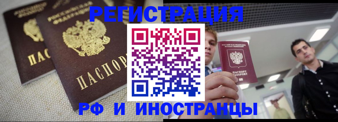 временная регистрация 2025 в Южноуральске